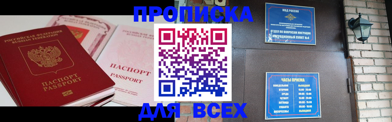 где прописаться в Кольчугино