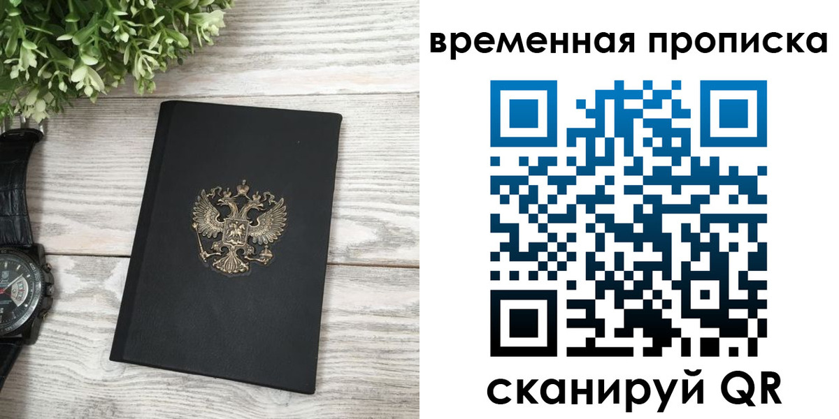 временная регистрация гарантия в Кольчугино