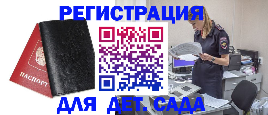 временная регистрация в Кольчугино