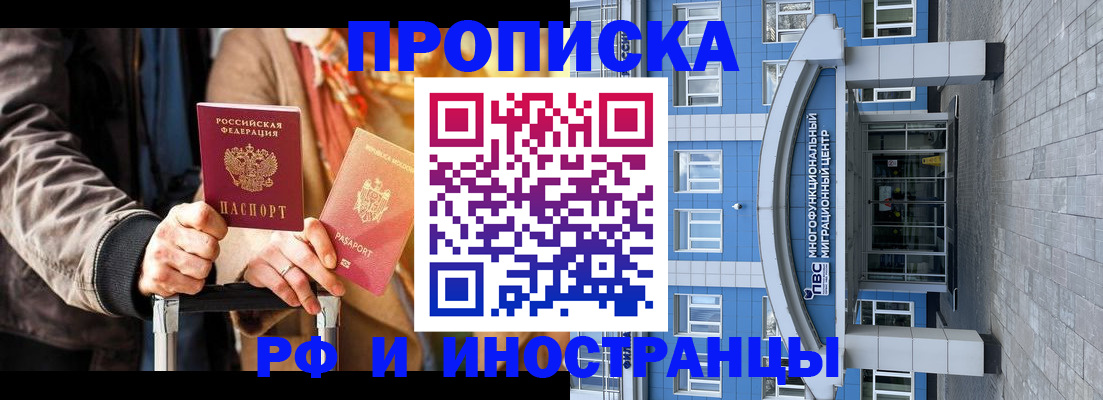 временная регистрация купить в Кольчугино